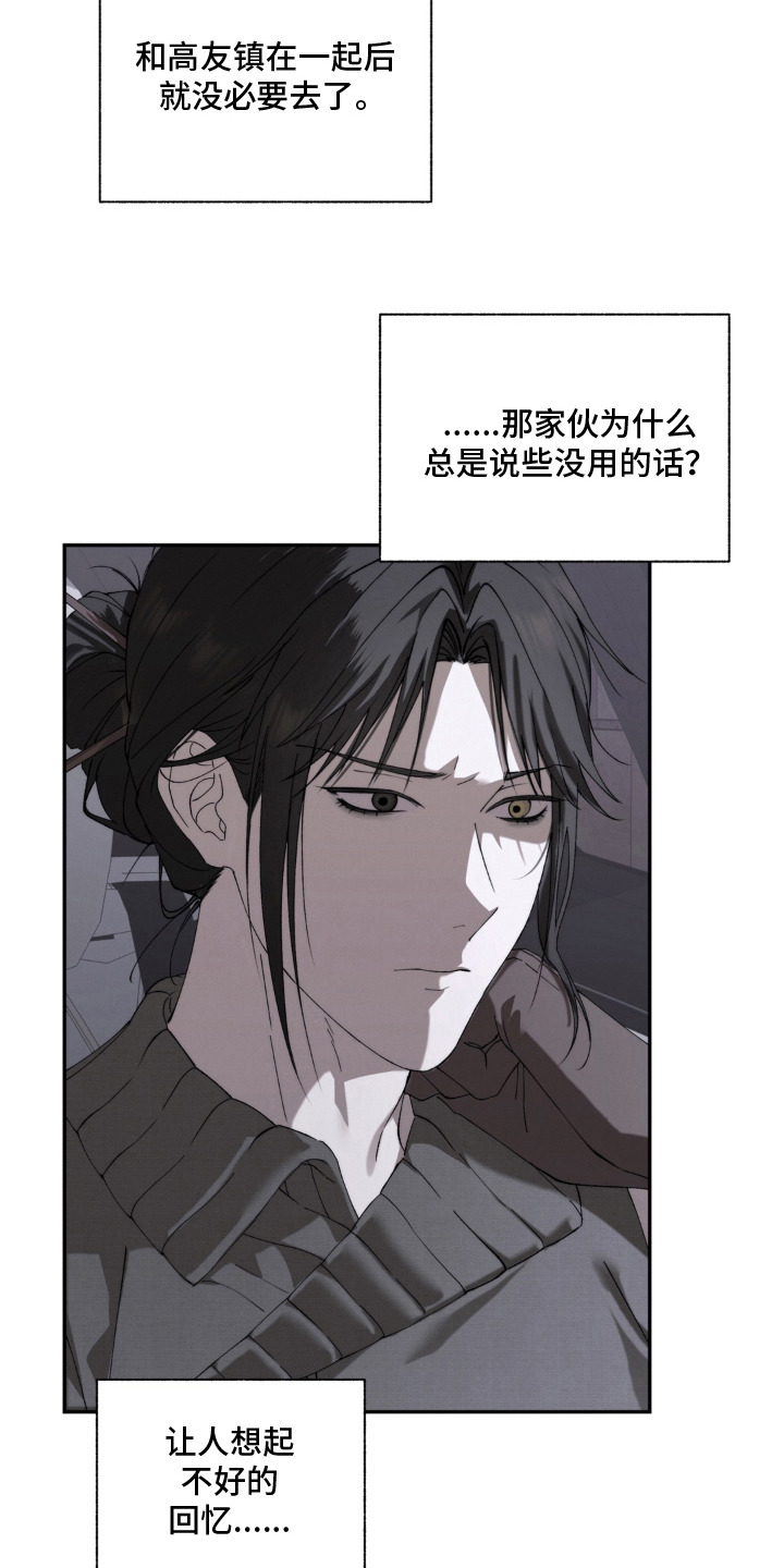 锁链铃铛漫画-图8