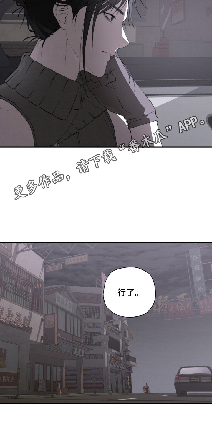 锁链铃铛漫画-图13