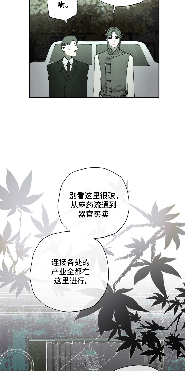 锁链铃铛漫画-图16