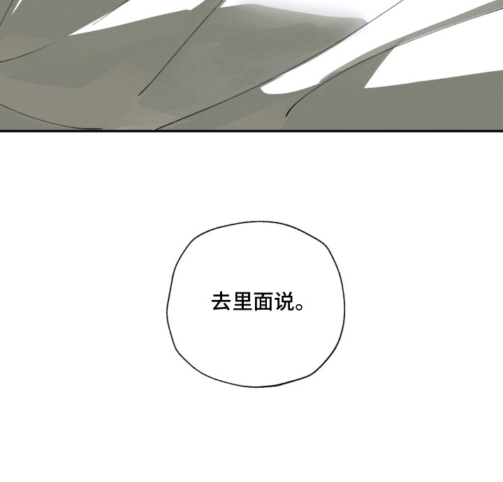 锁链铃铛漫画-图24