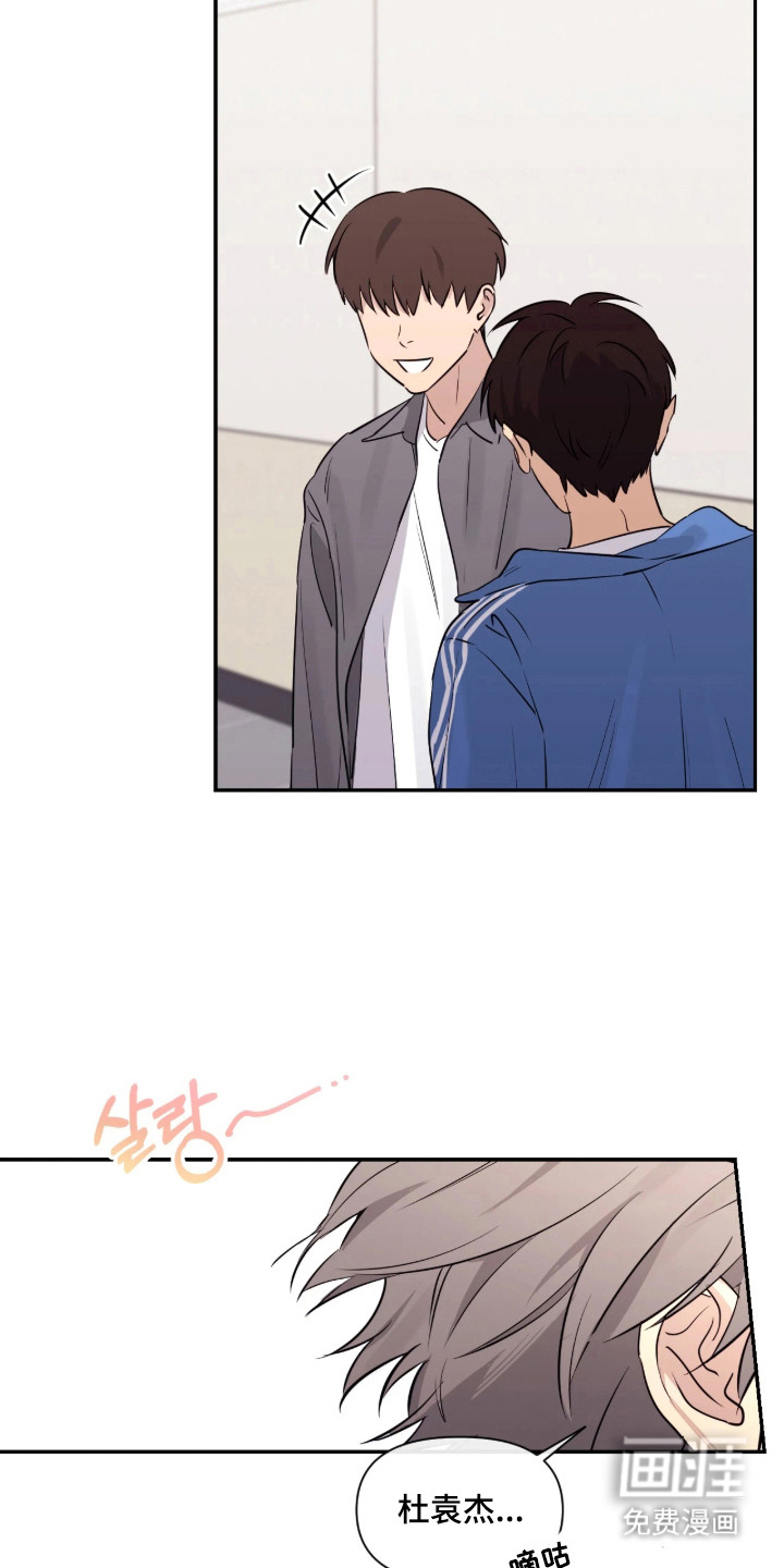 室友请指教漫画-图6