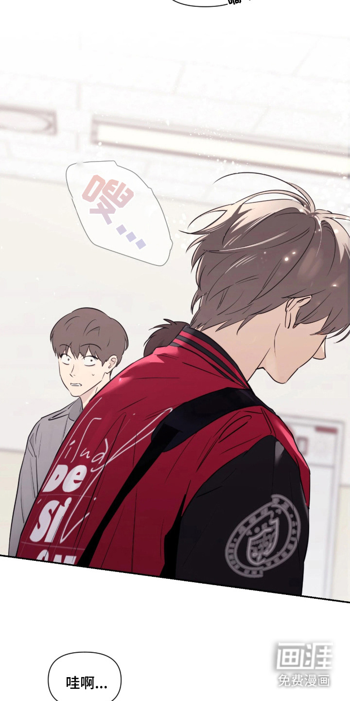 室友请指教漫画-图7