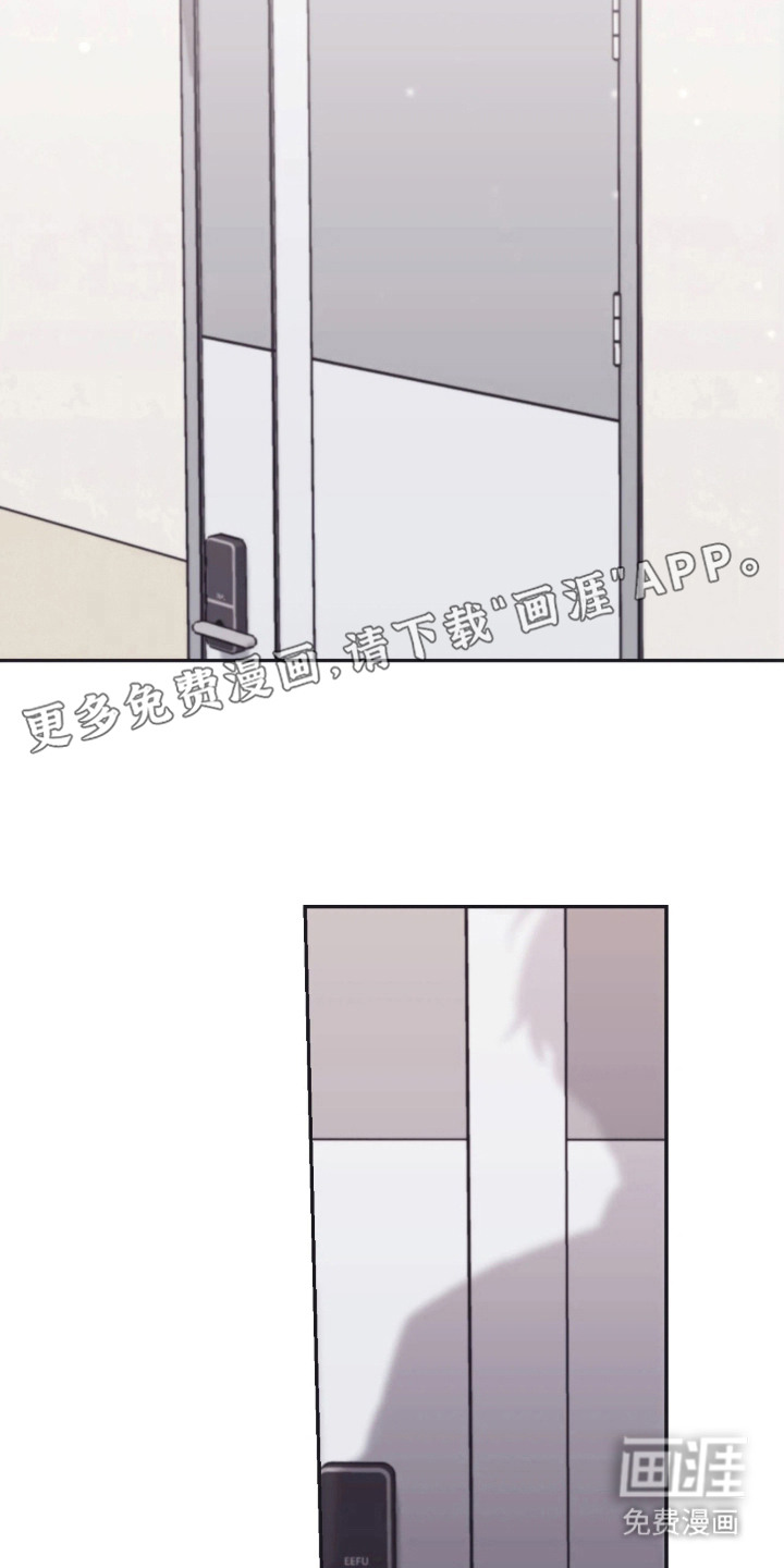 室友请指教漫画-图9