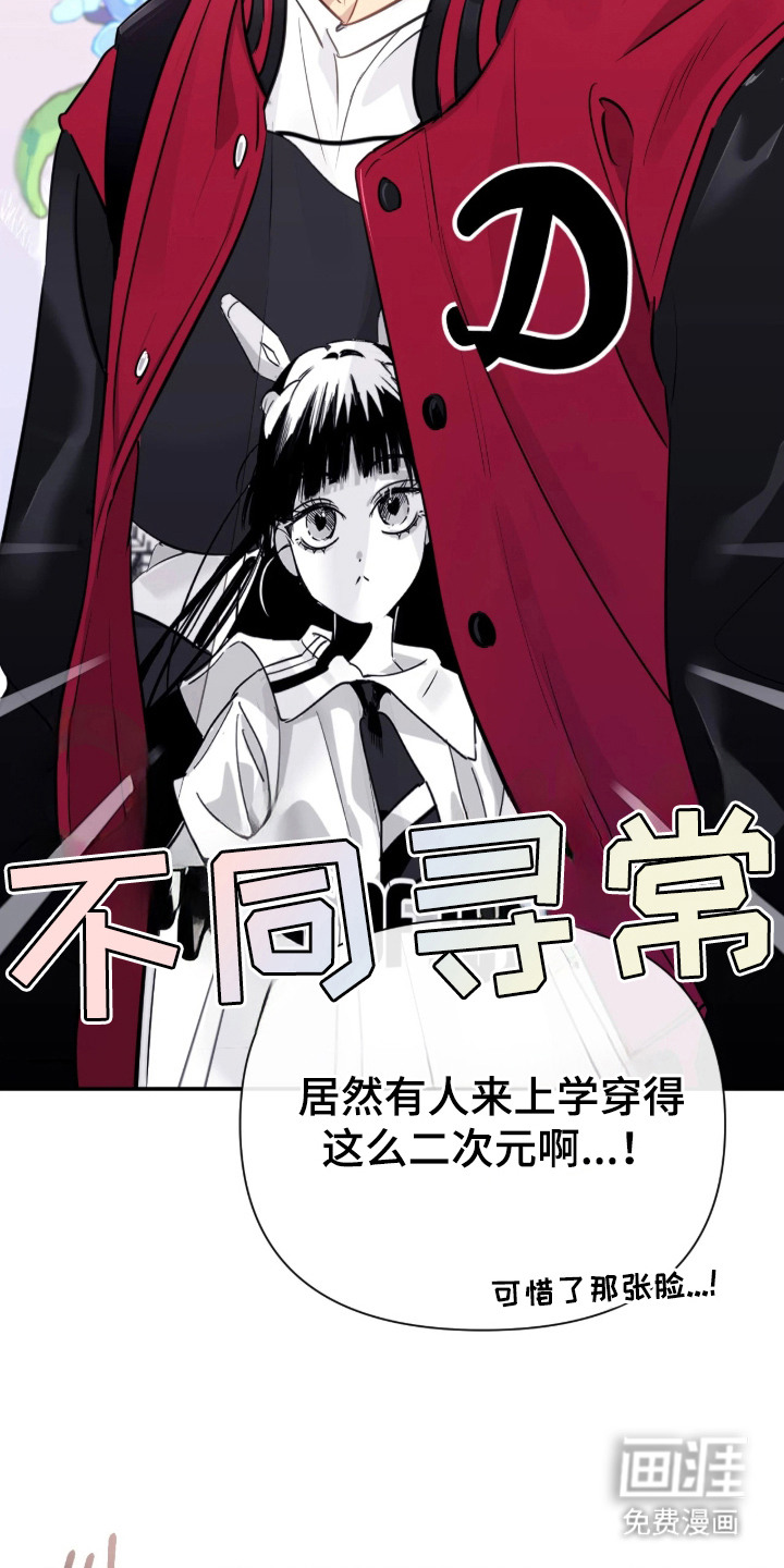室友请指教漫画-图11