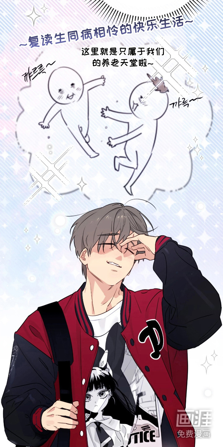 室友请指教漫画-图13