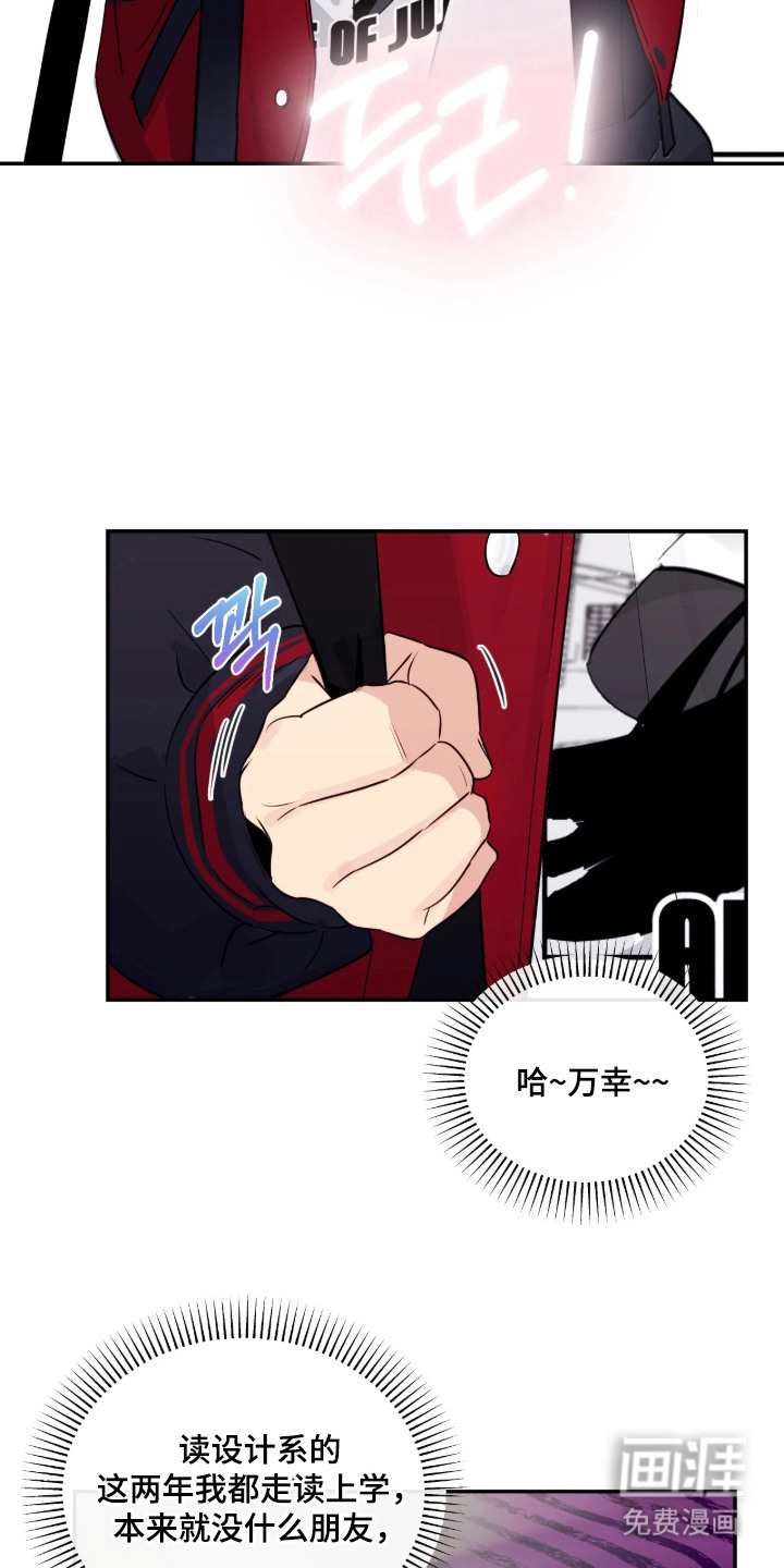 室友请指教漫画-图14