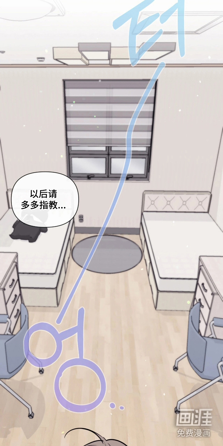 室友请指教漫画-图19