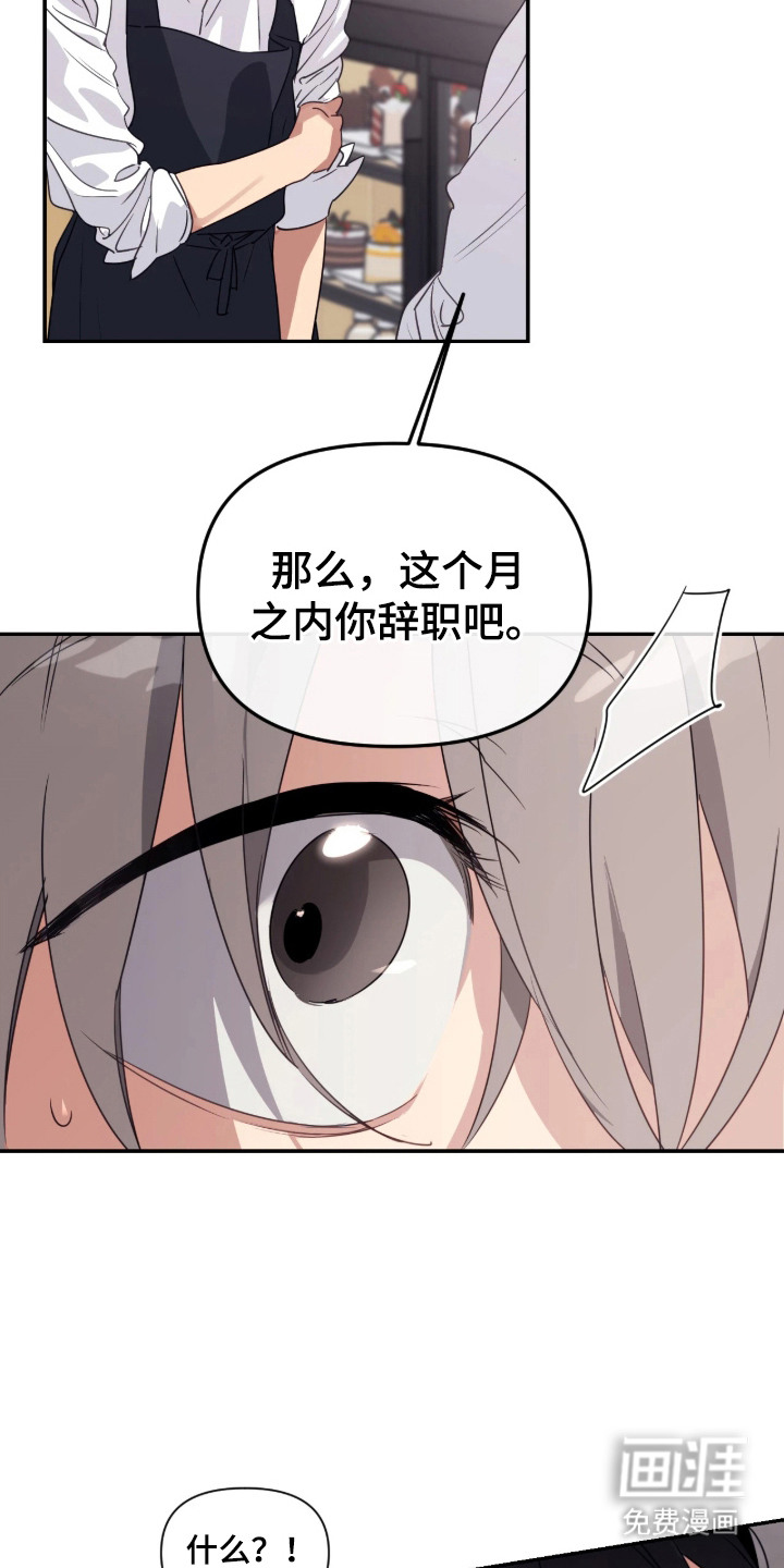 室友请指教漫画-图7