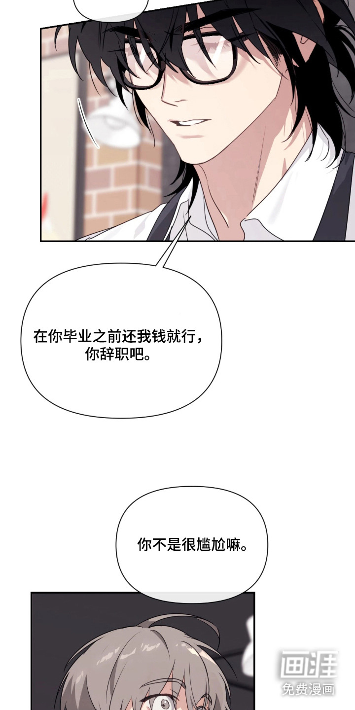 室友请指教漫画-图8