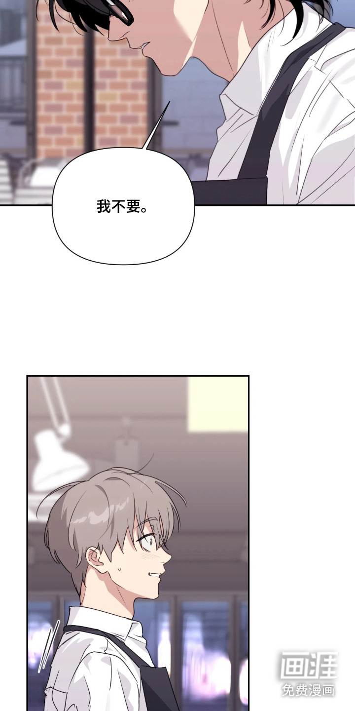 室友请指教漫画-图10