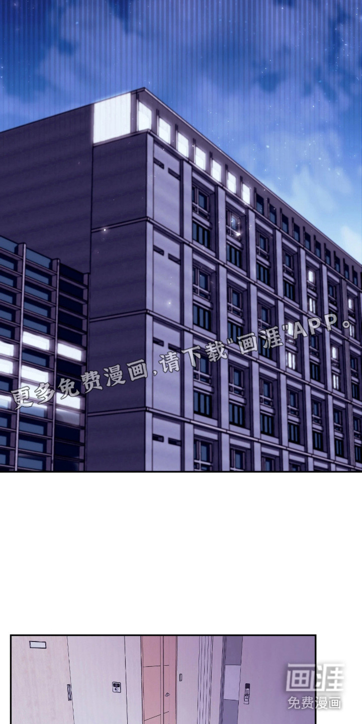 室友请指教漫画-图13