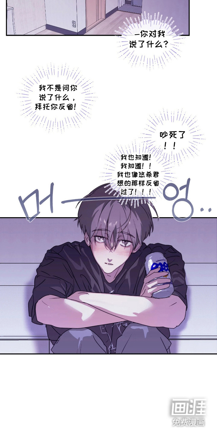 室友请指教漫画-图14