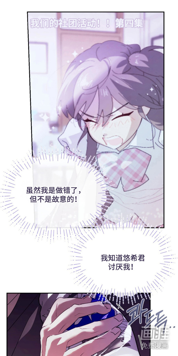 室友请指教漫画-图15