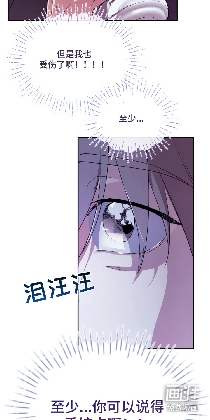 室友请指教漫画-图16