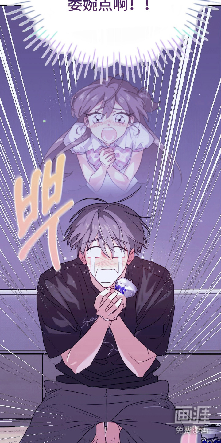 室友请指教漫画-图17