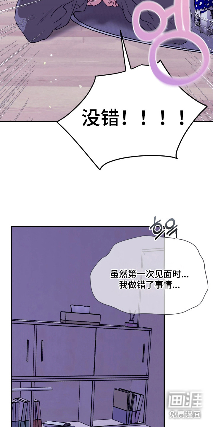 室友请指教漫画-图18