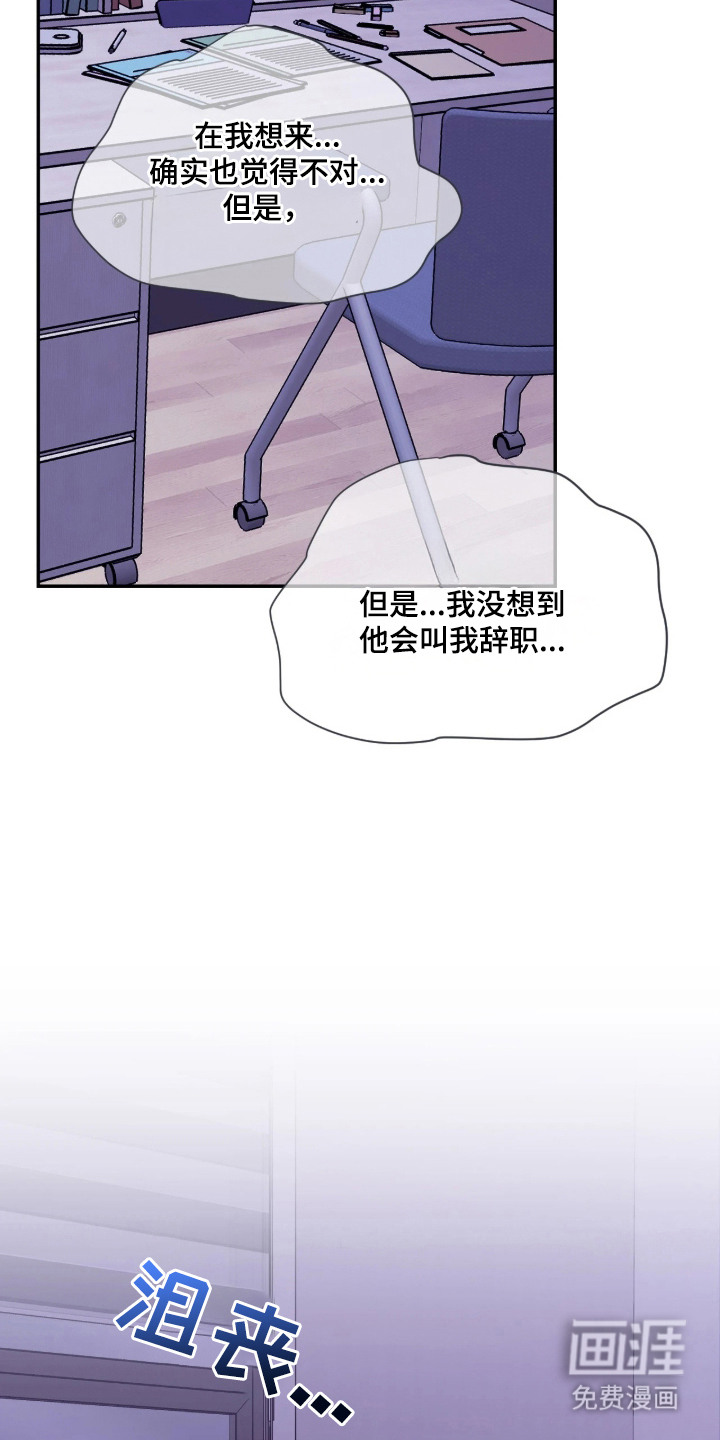 室友请指教漫画-图19