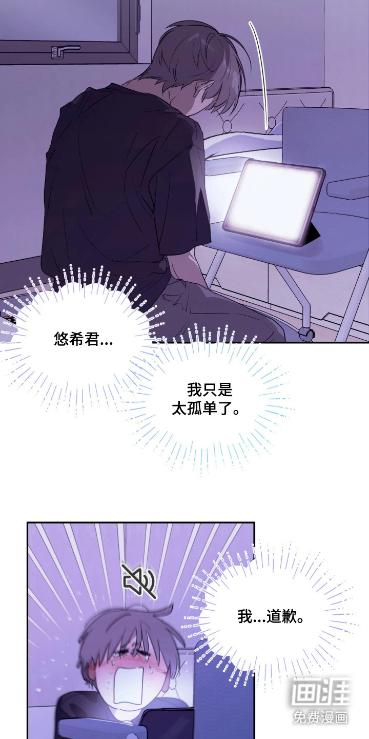 室友请指教漫画-图20