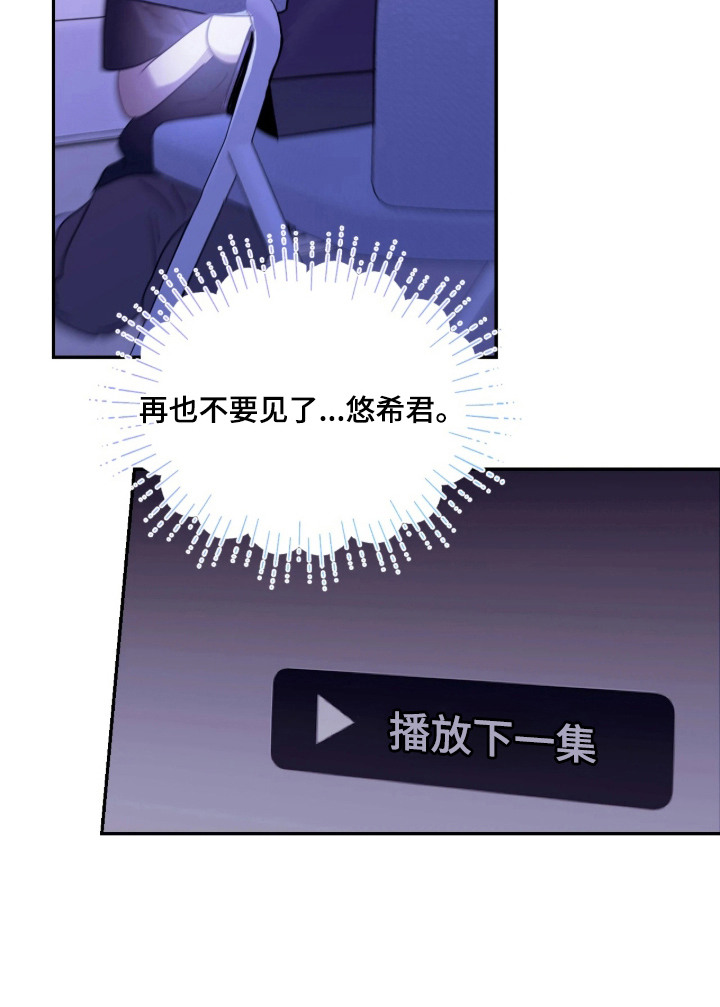 室友请指教漫画-图21