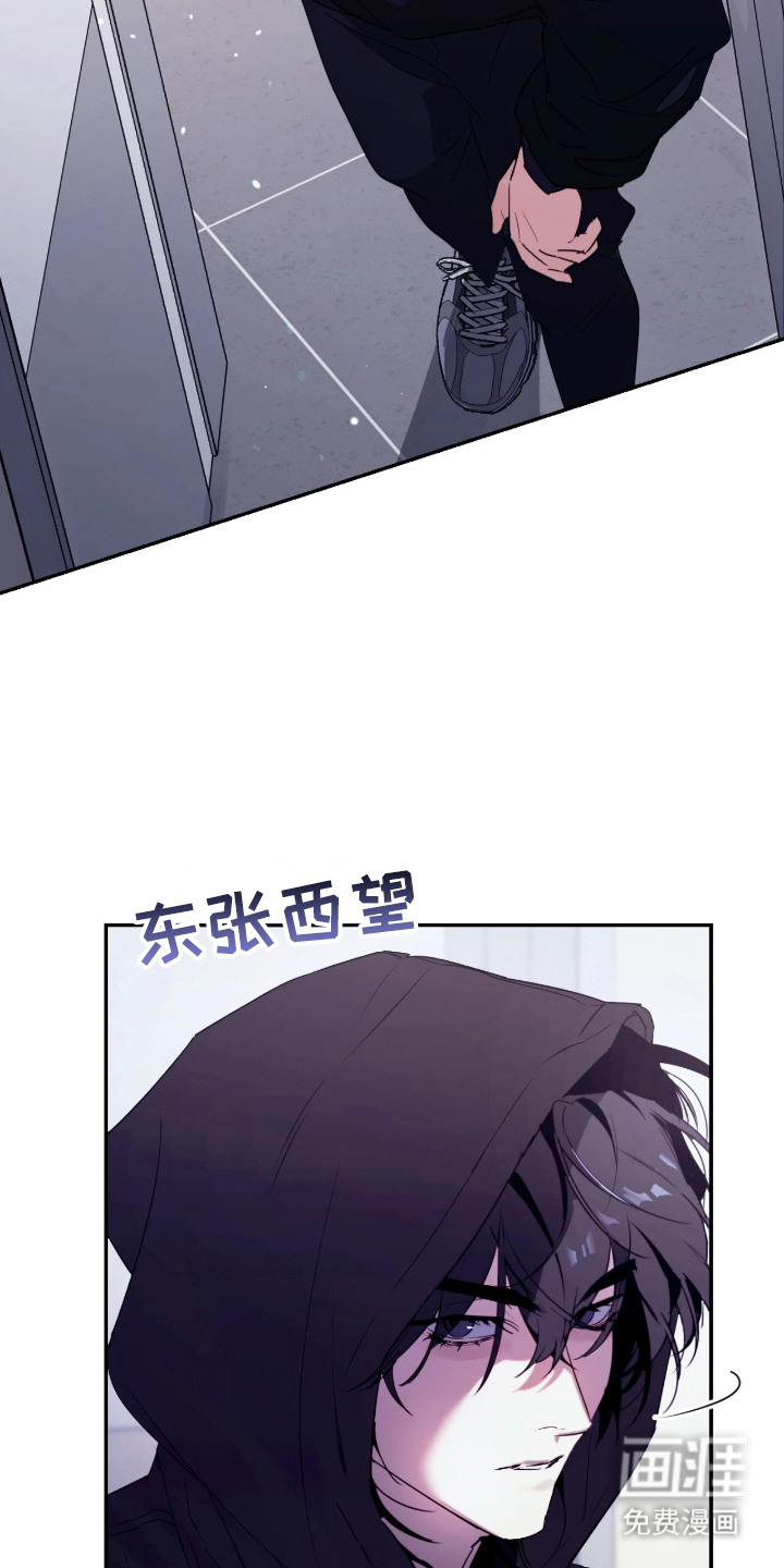 室友请指教漫画-图5