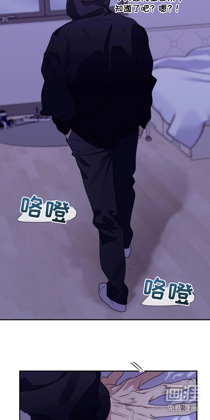 室友请指教漫画-图7