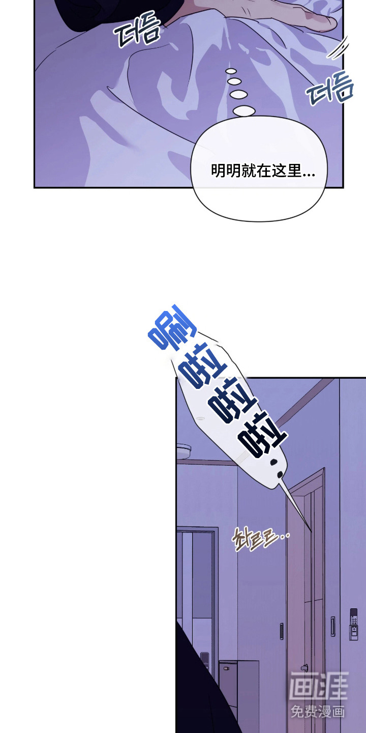 室友请指教漫画-图8