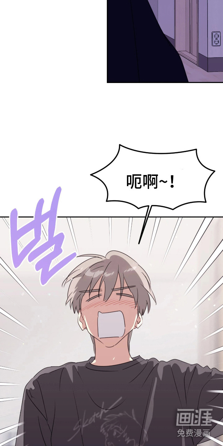 室友请指教漫画-图9