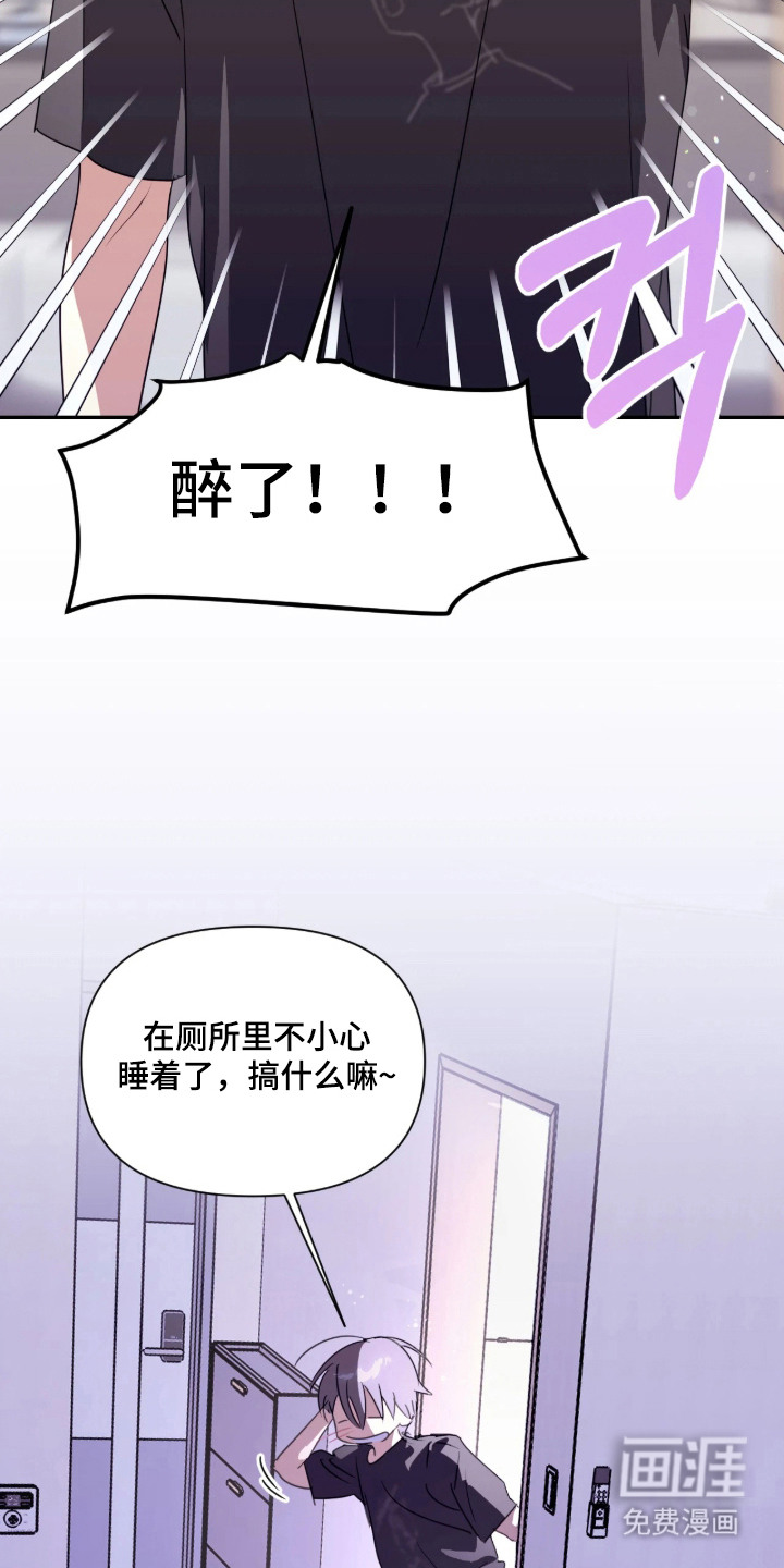 室友请指教漫画-图10