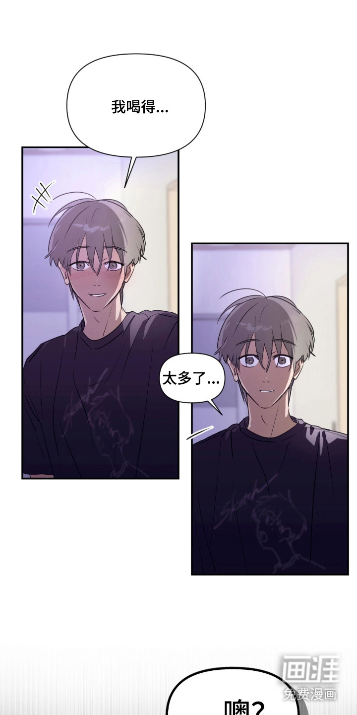 室友请指教漫画-图12