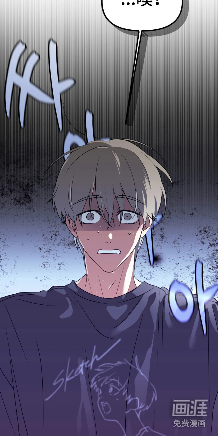 室友请指教漫画-图13