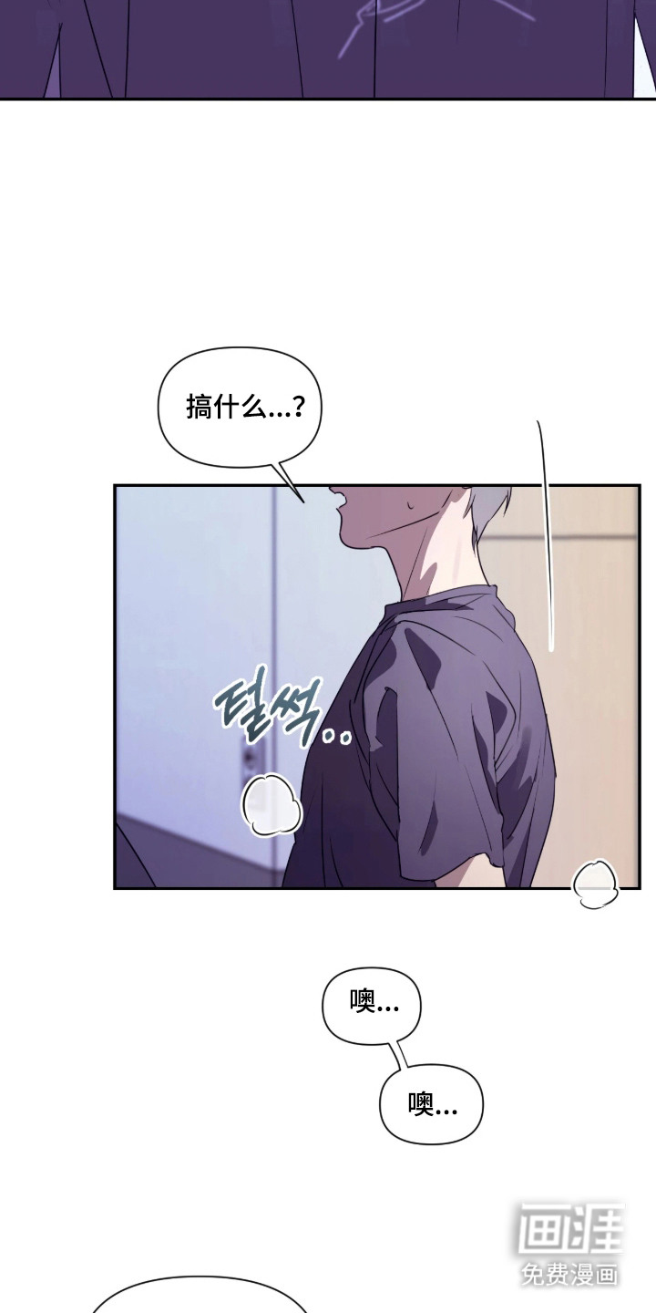 室友请指教漫画-图14