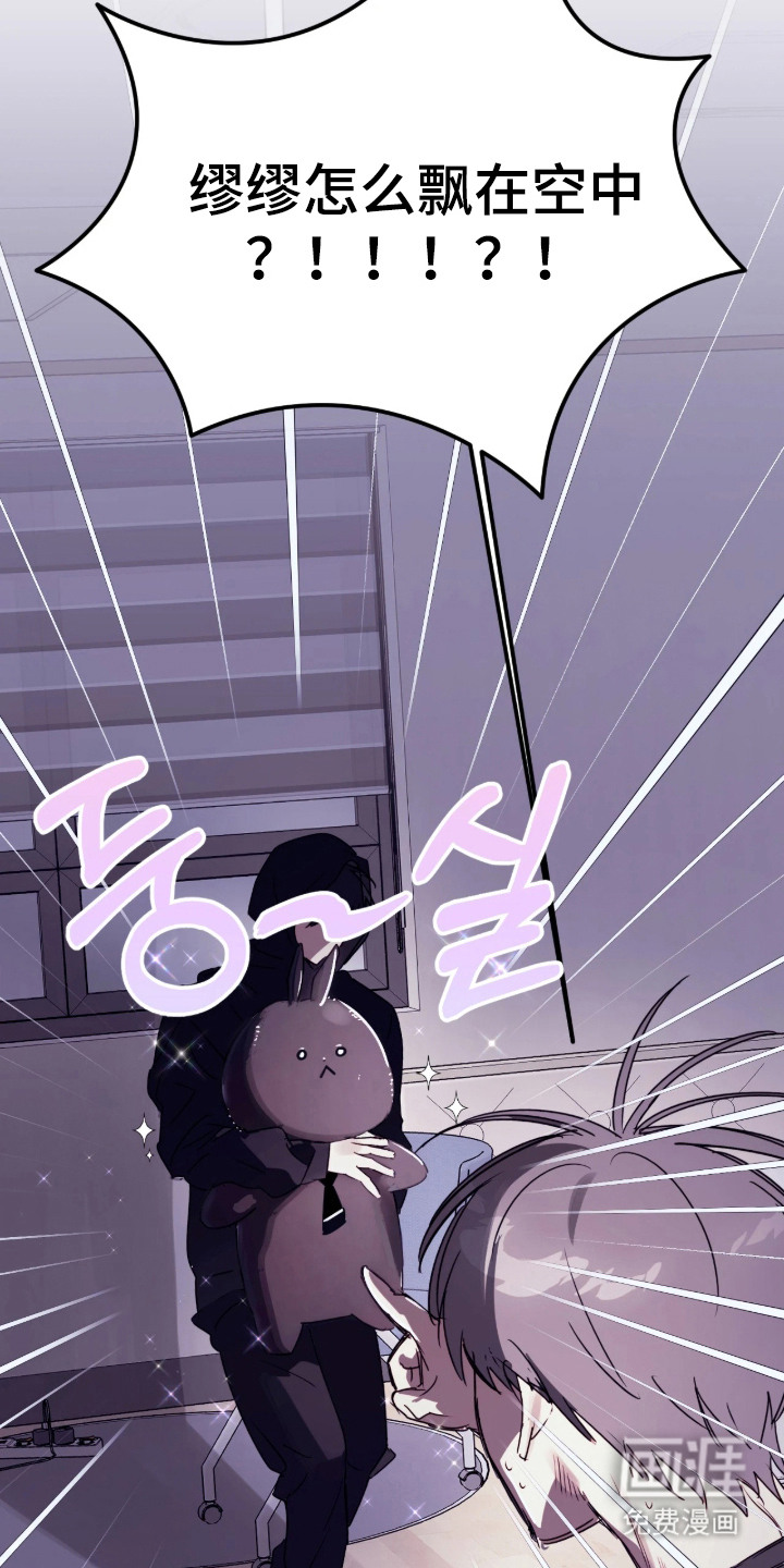 室友请指教漫画-图16