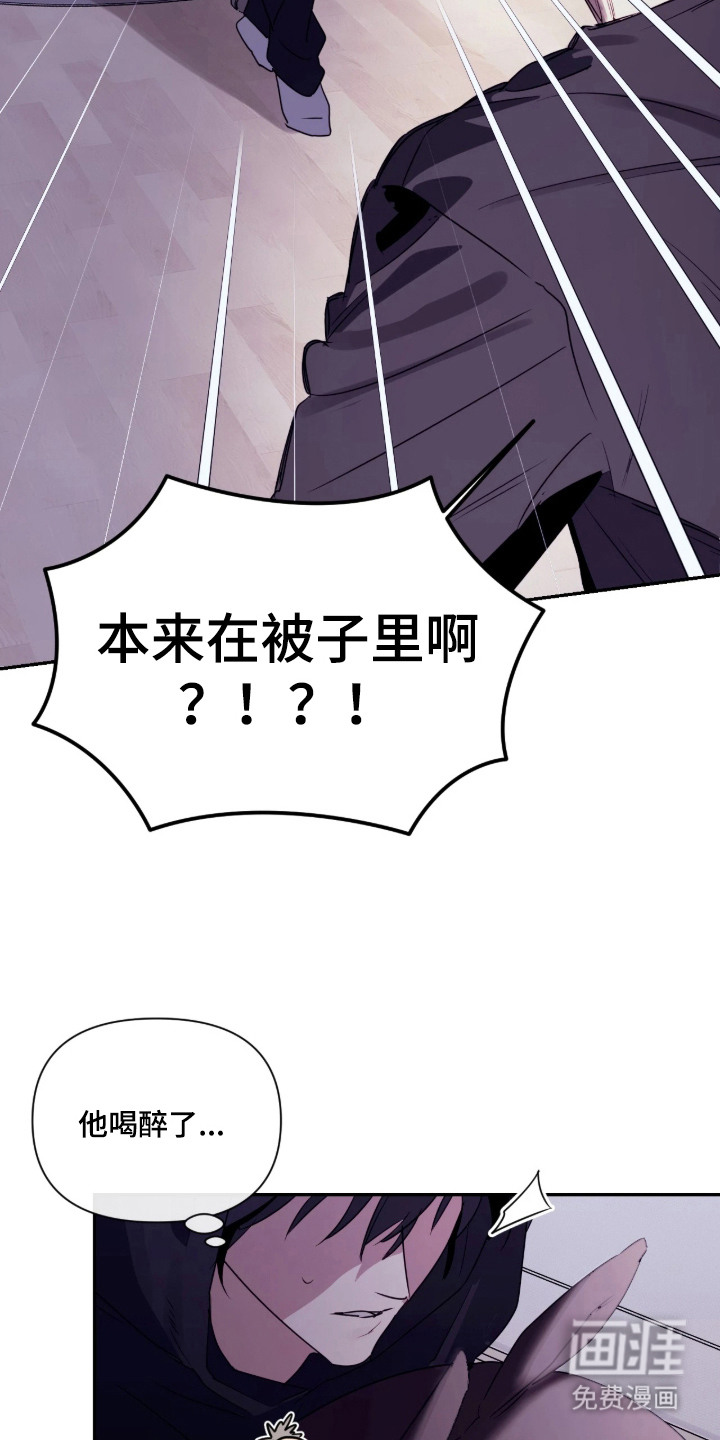 室友请指教漫画-图17