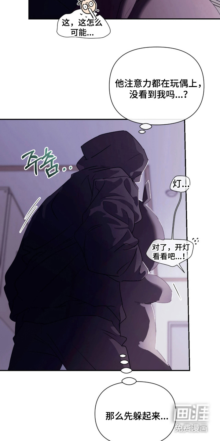 室友请指教漫画-图18