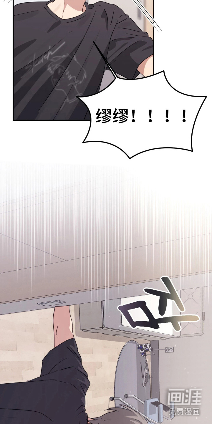室友请指教漫画-图20