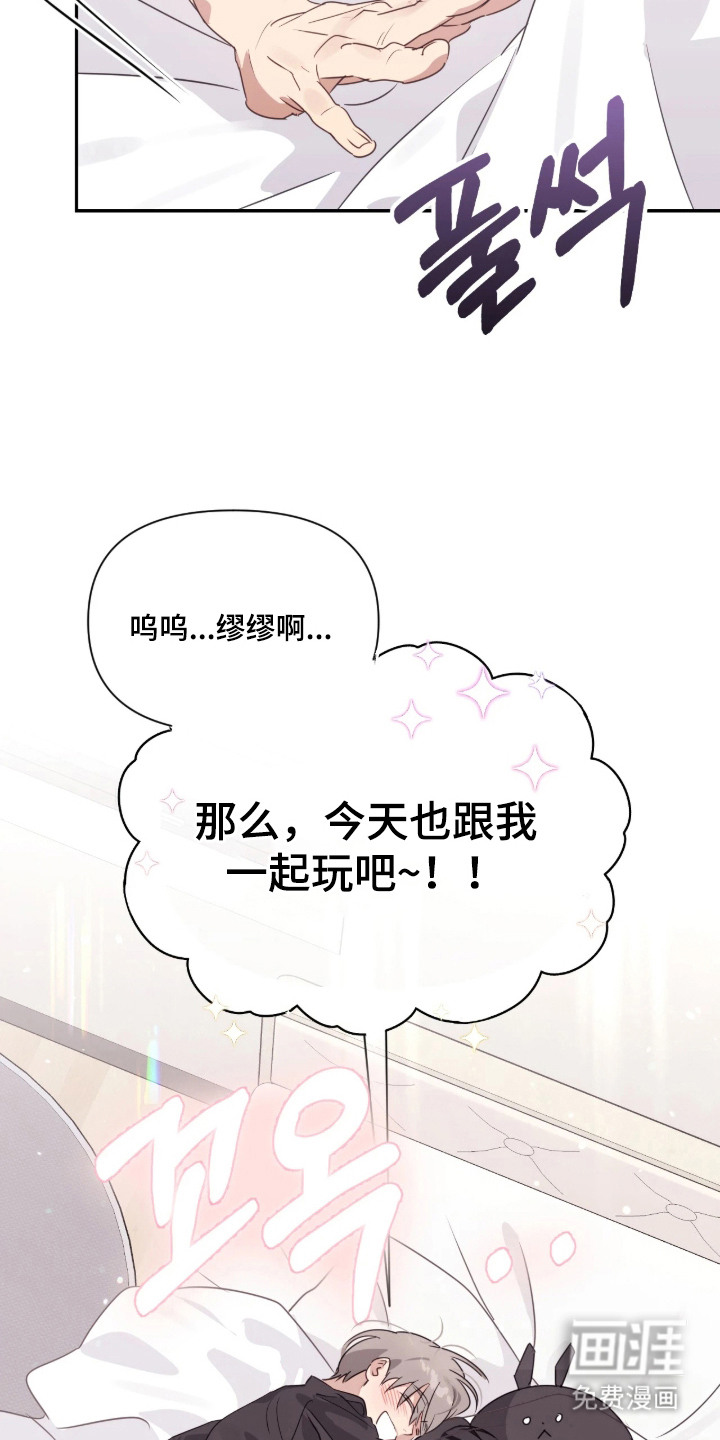 室友请指教漫画-图23