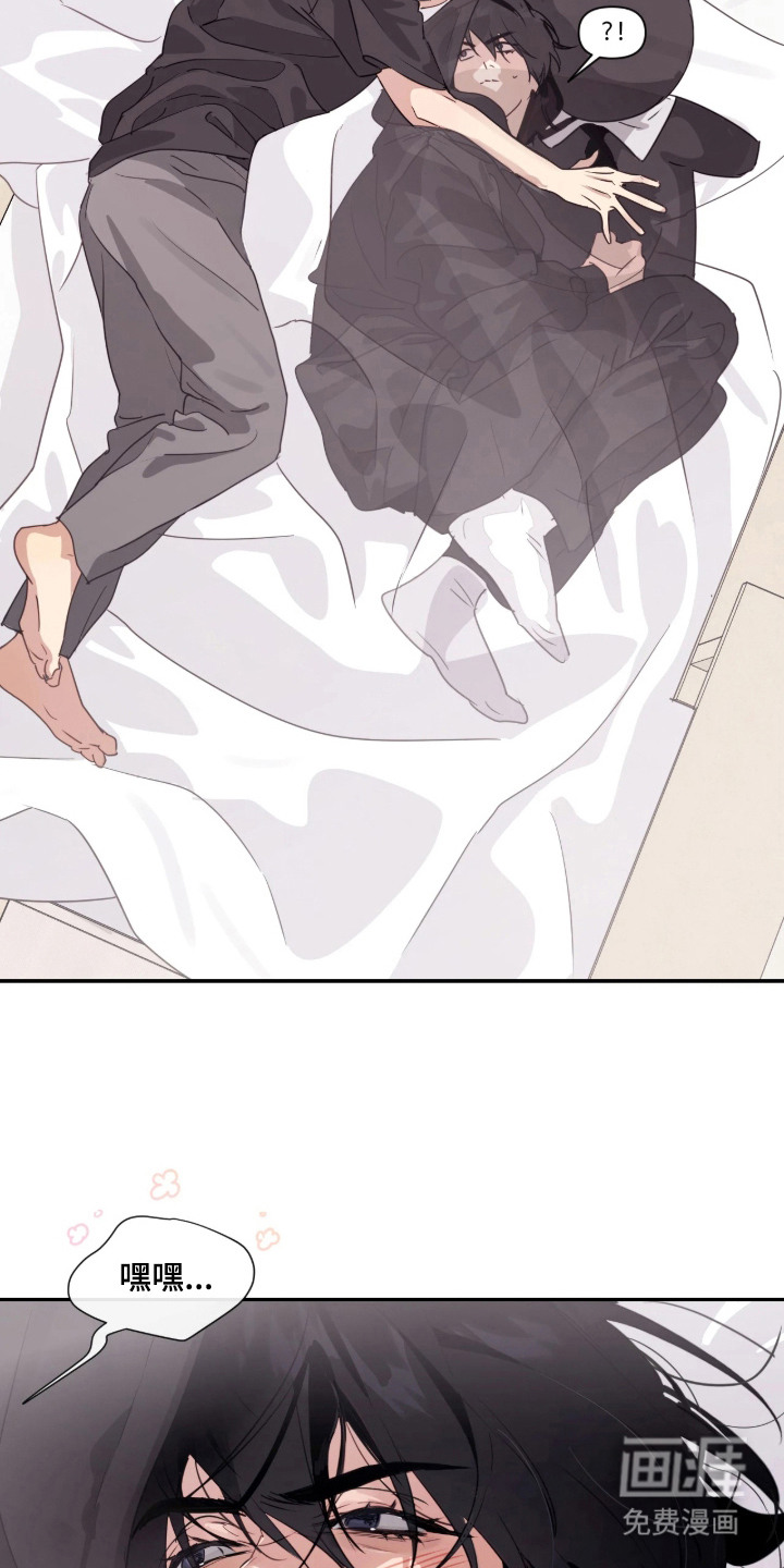 室友请指教漫画-图24