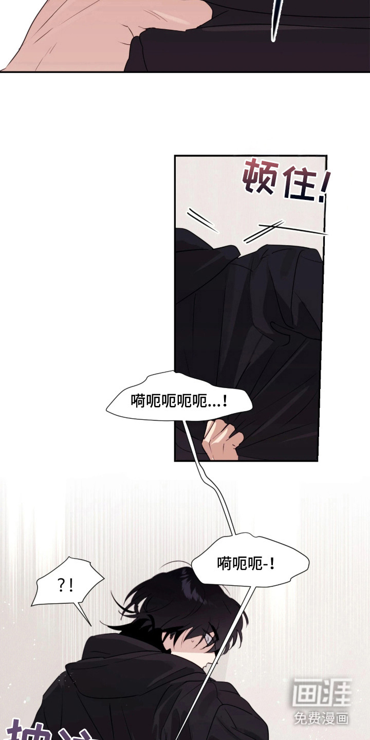 室友请指教漫画-图4