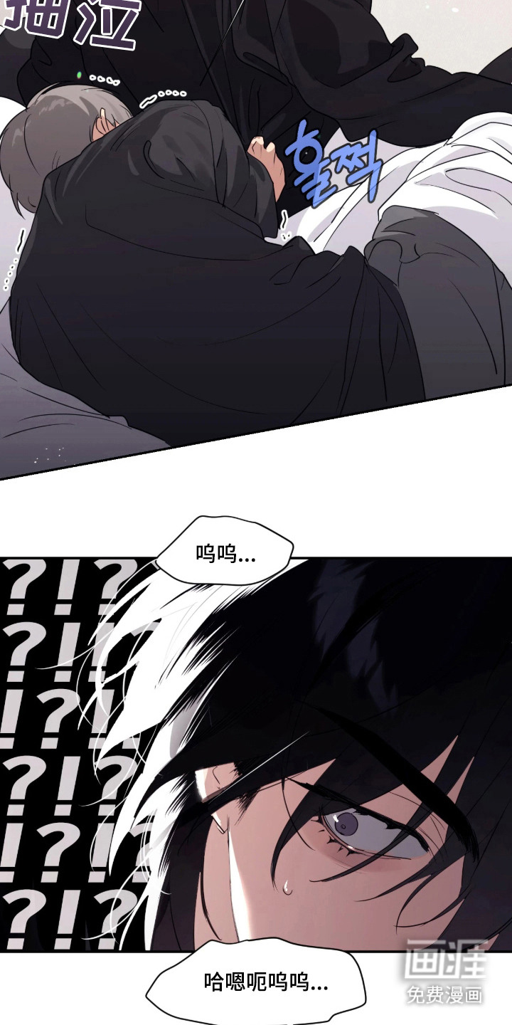 室友请指教漫画-图5