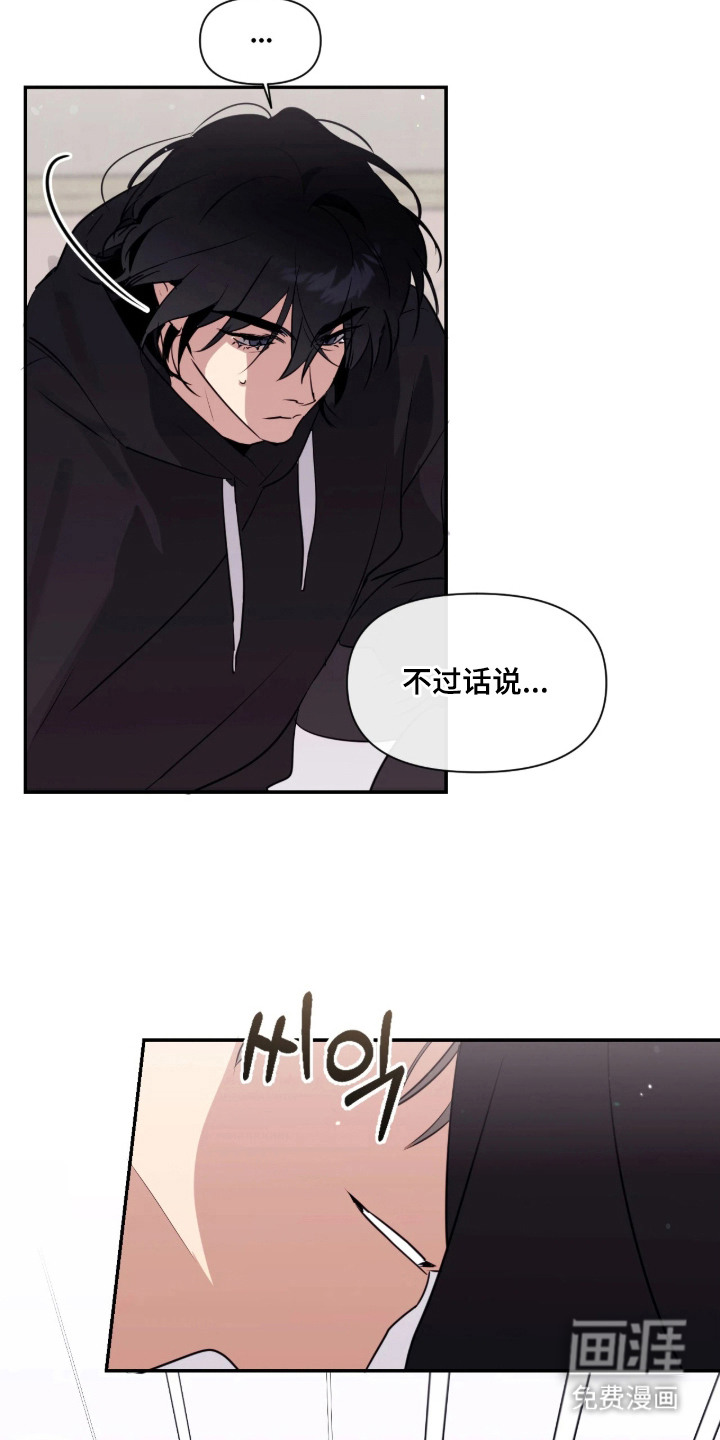 室友请指教漫画-图12