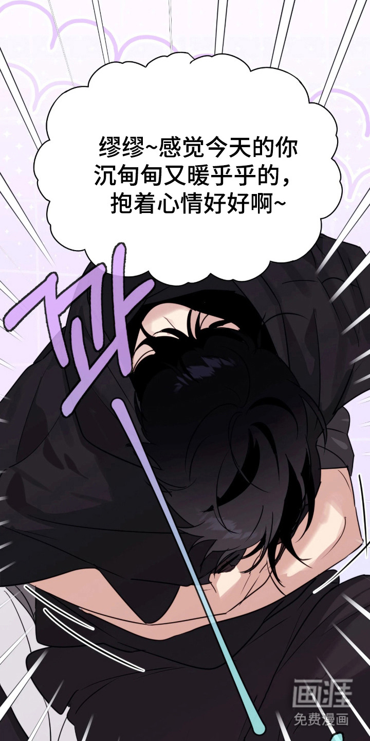 室友请指教漫画-图13