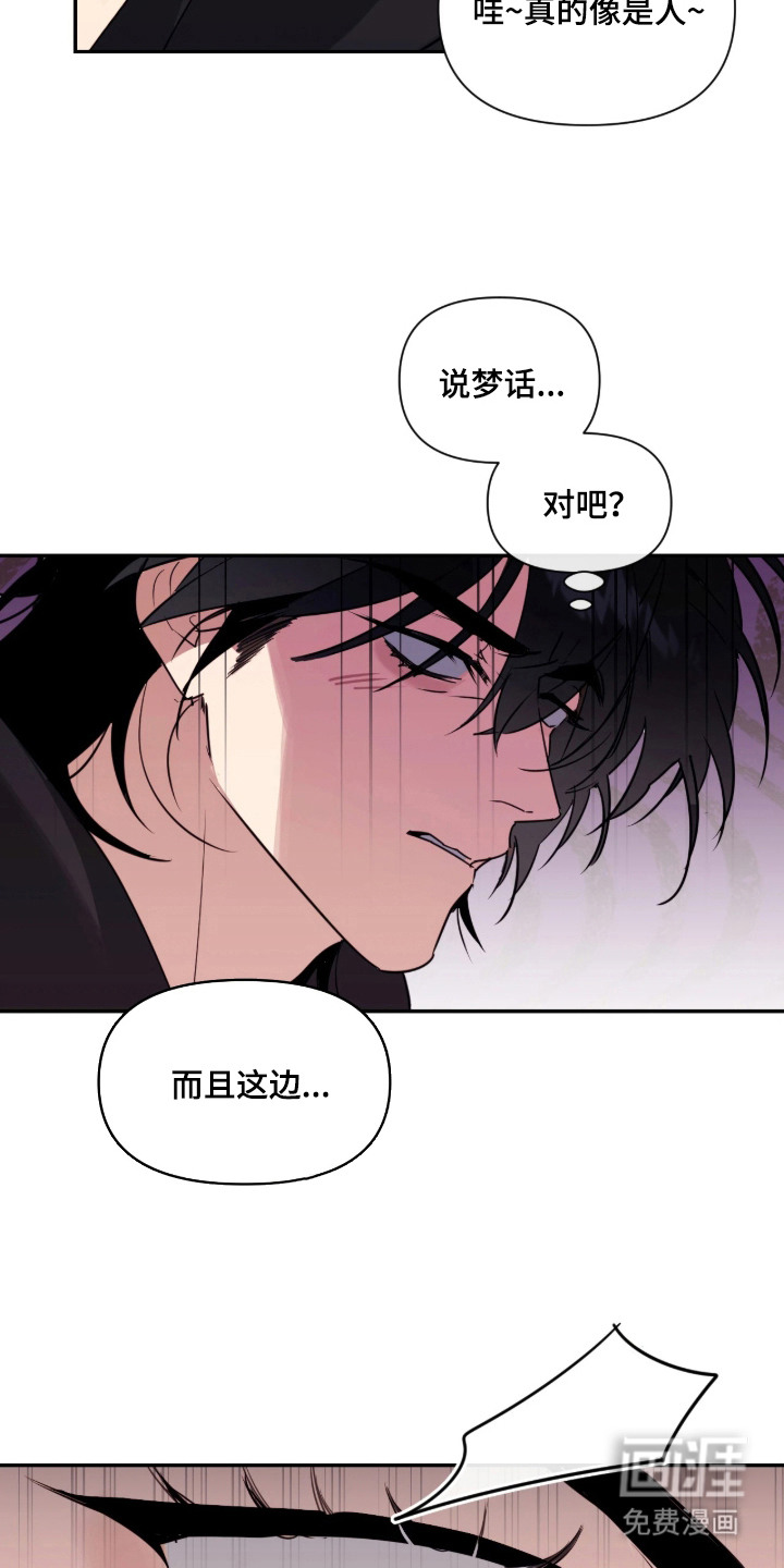 室友请指教漫画-图15