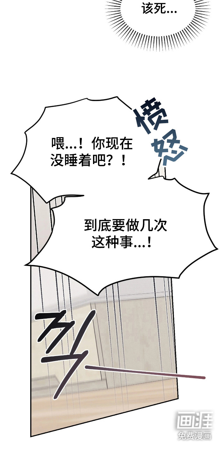 室友请指教漫画-图17