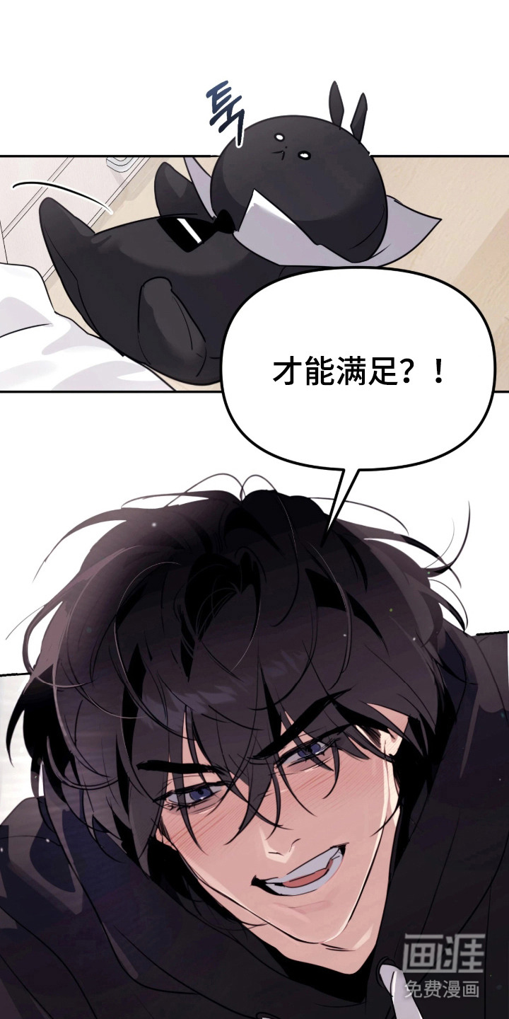 室友请指教漫画-图18