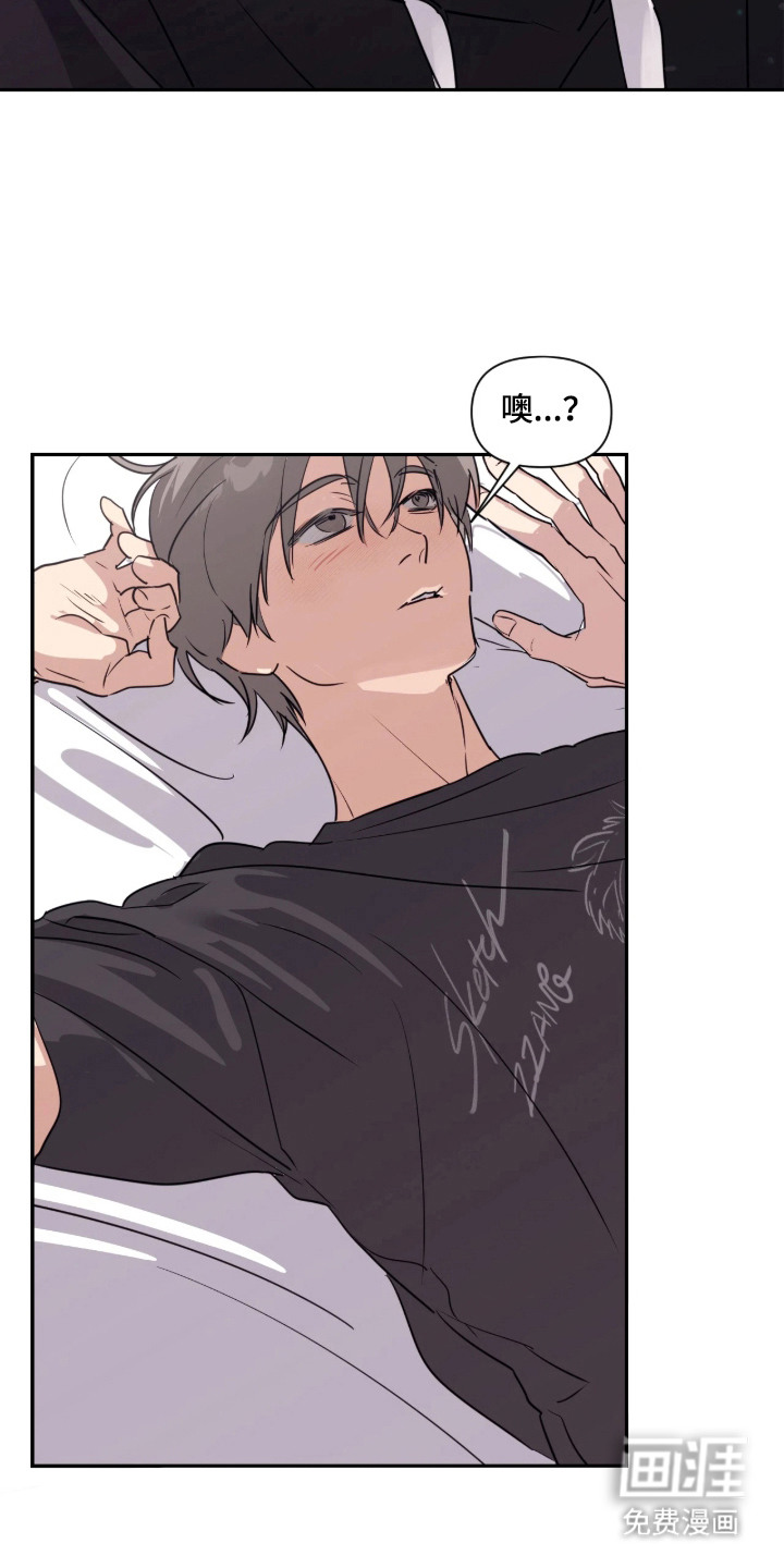 室友请指教漫画-图19