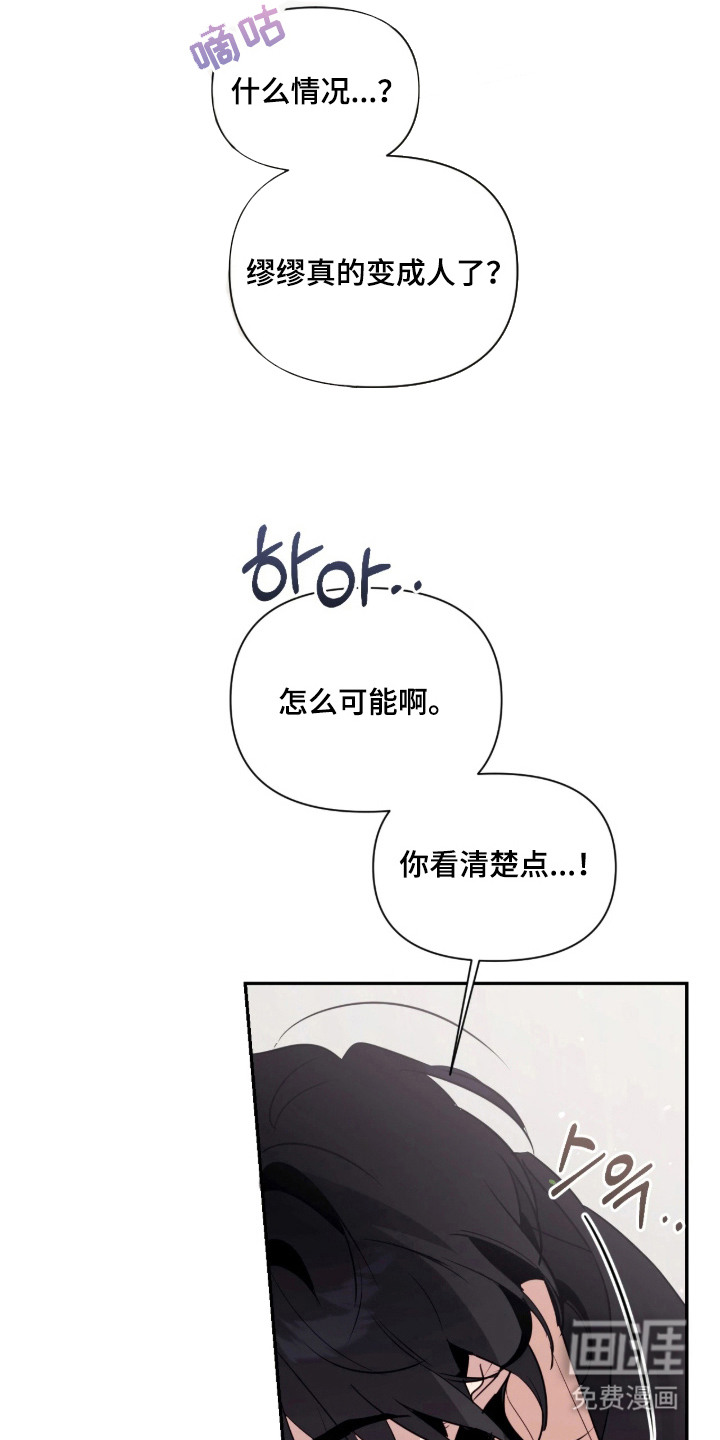 室友请指教漫画-图20