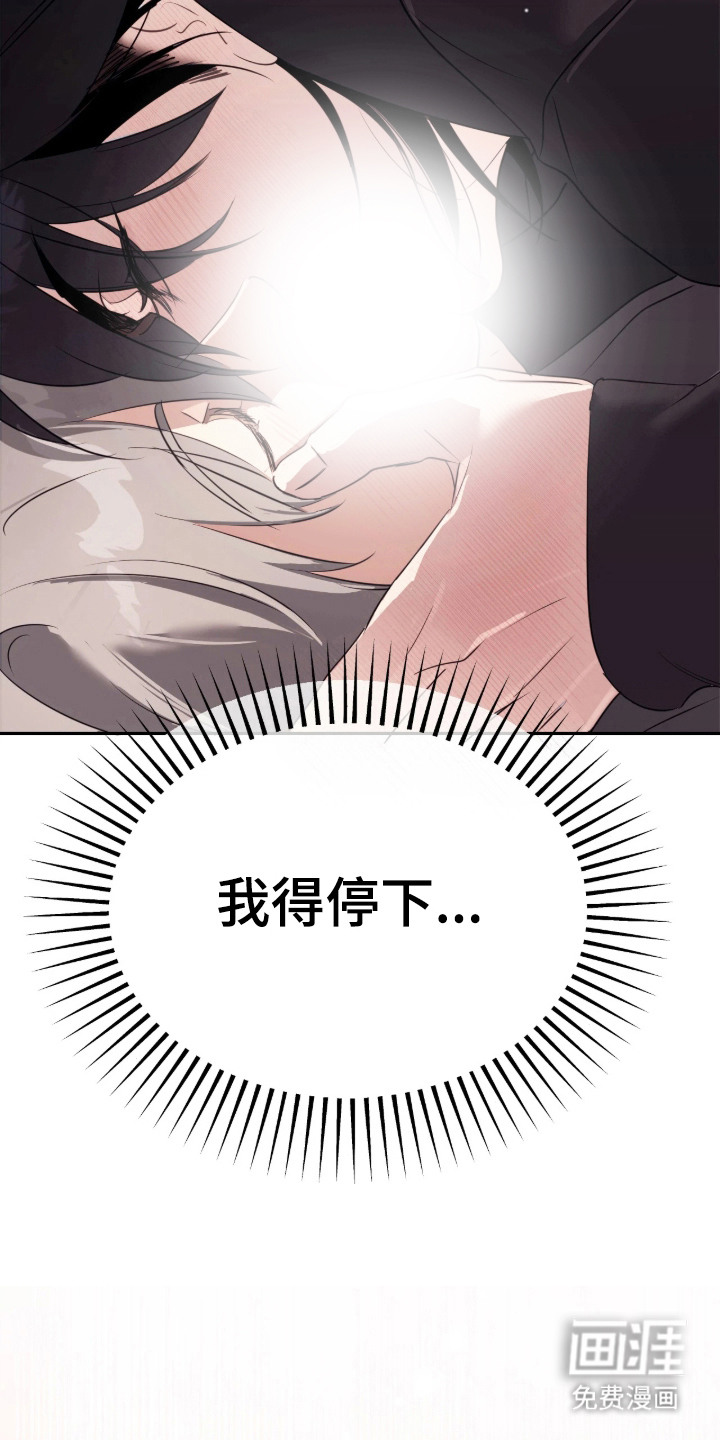 室友请指教漫画-图5