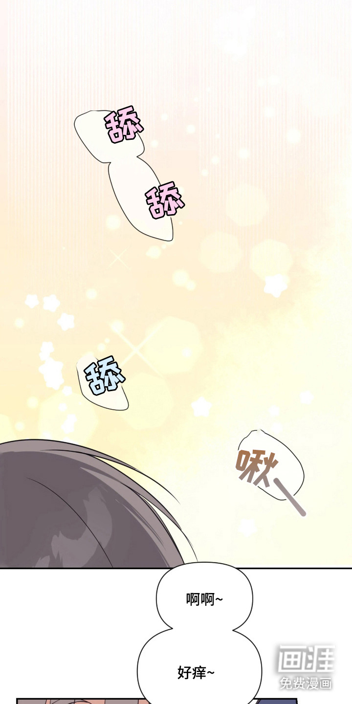 室友请指教漫画-图6