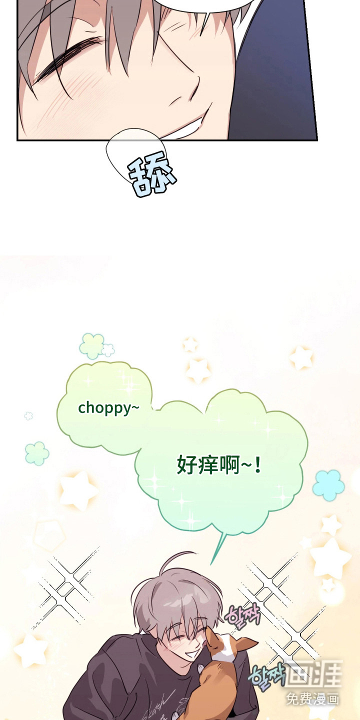 室友请指教漫画-图7