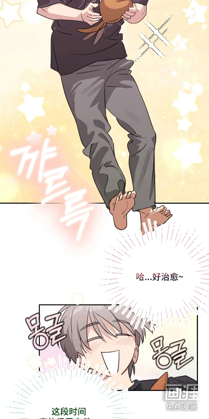 室友请指教漫画-图8